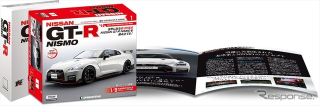 週刊 NISSAN GT-R NISMO