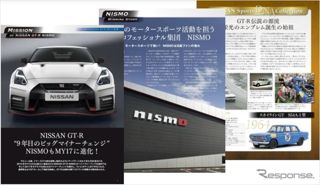 週刊 NISSAN GT-R NISMO