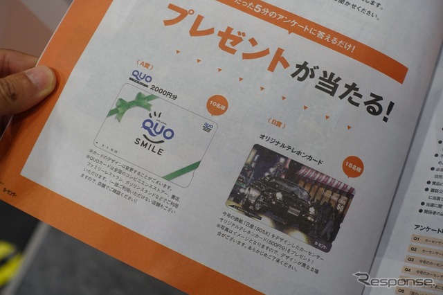 現在発売中のカーセンサー。表紙のイラストの「テレホンカード」が異例の人気で、読者アンケートの返信数がかつてないほどに多いのだそうだ。