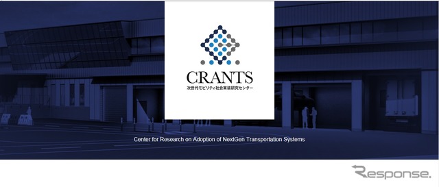 群馬大学 次世代モビリティ社会実装研究センターのWebサイト