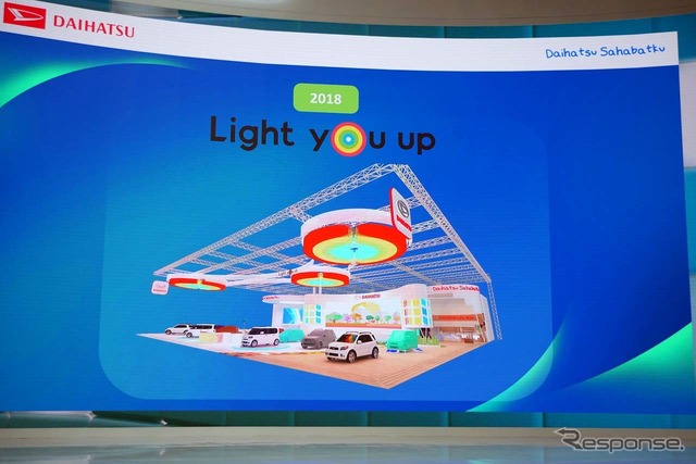 ダイハツの新たスローガン「Light you up」