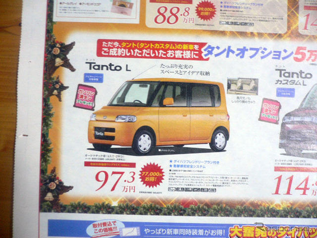 【おはよう値引き情報】12月、このプライスで軽自動車を購入できる!!