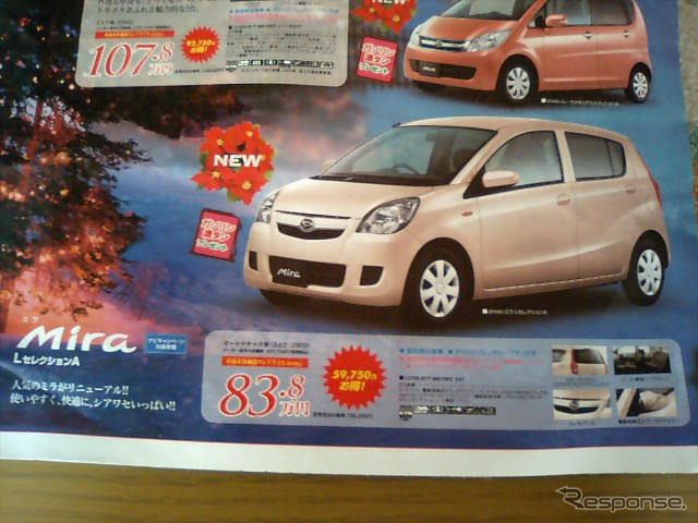 【おはよう値引き情報】12月、このプライスで軽自動車を購入できる!!