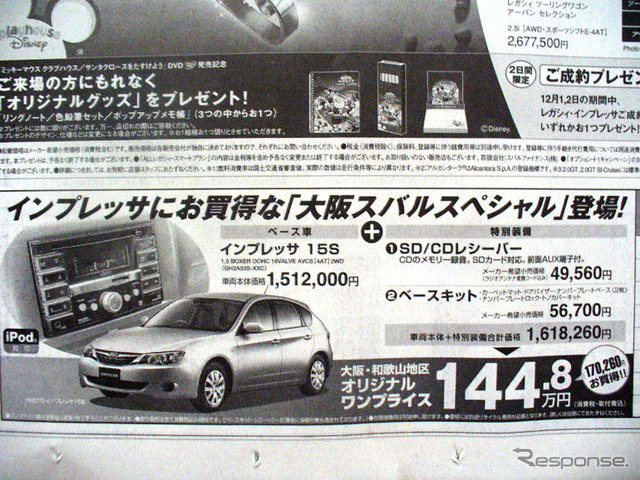 【おはよう値引き情報】12月、セダン&スポーツ&コンパクトを購入!!