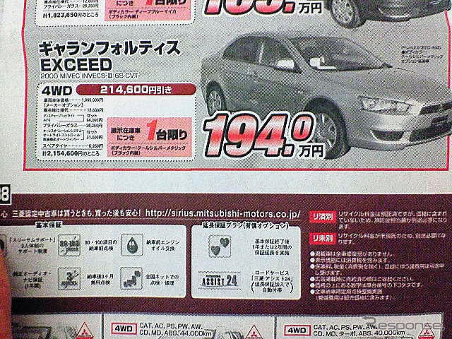 【おはよう値引き情報】12月、セダン&スポーツ&コンパクトを購入!!