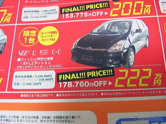 【値引き情報】CX-7 を46万円、クロスロード は21万円引き…ミニバン&SUV