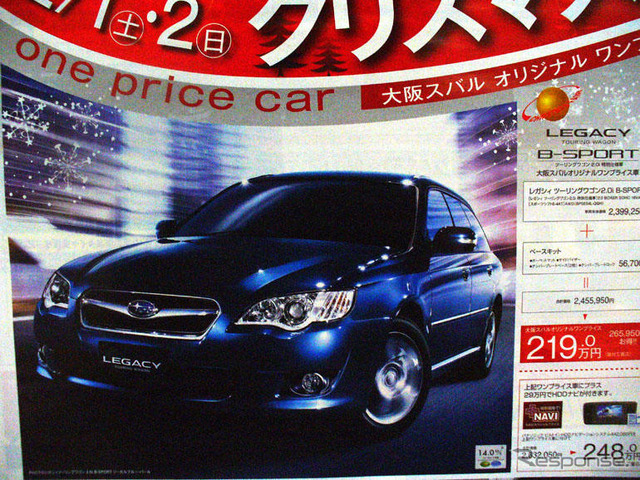 【値引き情報】CX-7 を46万円、クロスロード は21万円引き…ミニバン&SUV