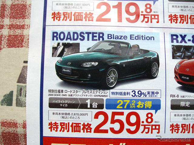 【値引き情報】インプレッサ 17万円引きなど…セダン&スポーツ