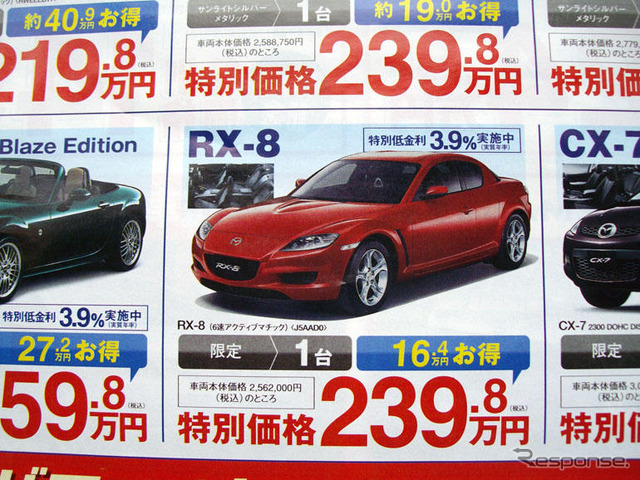 【値引き情報】インプレッサ 17万円引きなど…セダン&スポーツ