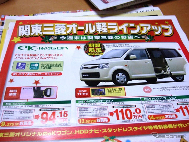 【値引き情報】売り切れ御免…軽自動車がまだまだ