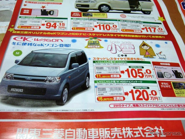 【値引き情報】売り切れ御免…軽自動車がまだまだ