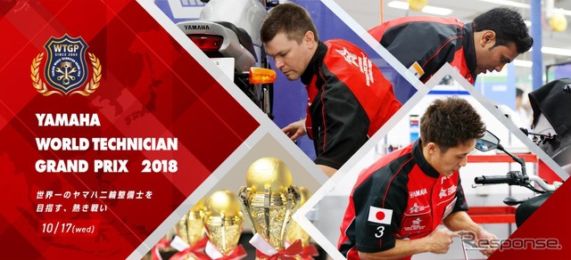 WORLD TECHNICIAN GRAND PRIX