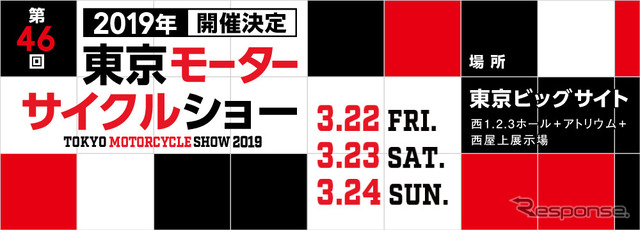 東京モーターサイクルショー2019