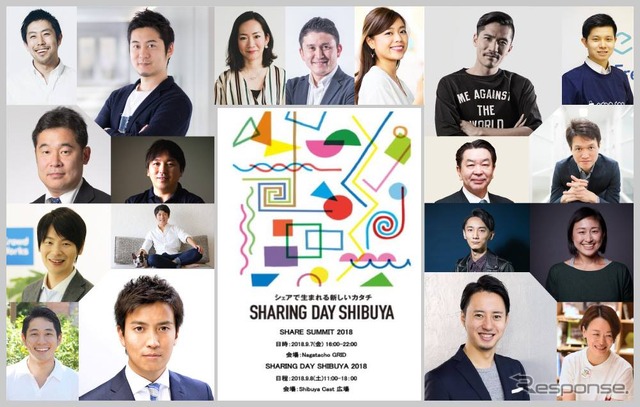 SHARING DAY SHIBUYA 2018