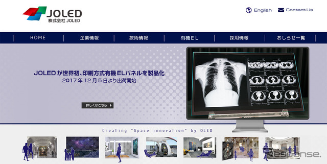 JOLED社(Webサイト)
