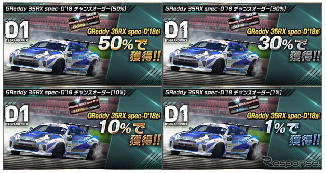 GReddy 35RX spec-D'18チャンスオーダー