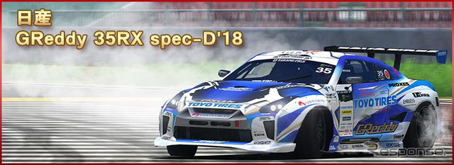 GReddy 35RX spec-D’18