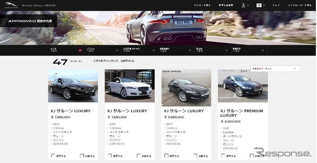 オンライン・セールス・アドバイザーに認定中古車を追加（サイトのサイン参考画像）