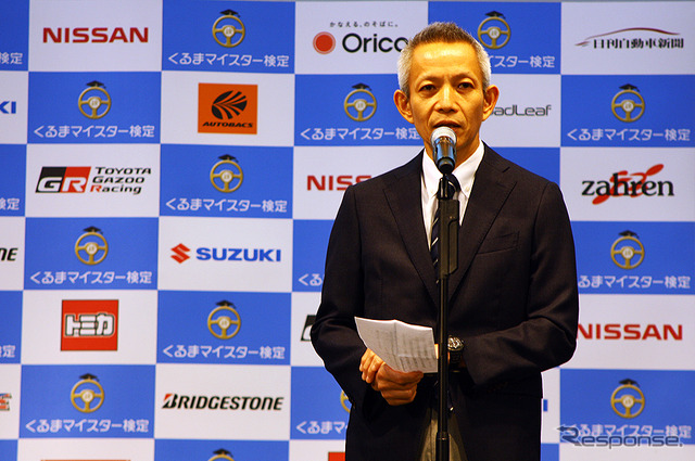 総合自動車知識検定「くるまマイスター検定」発表会(メガウェブ、8月27日)