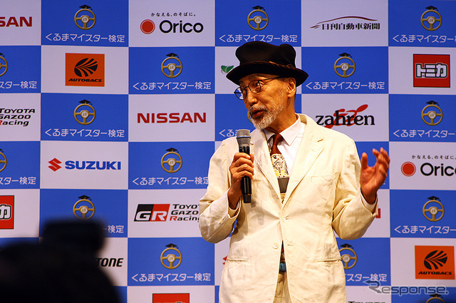 総合自動車知識検定「くるまマイスター検定」発表会(メガウェブ、8月27日)