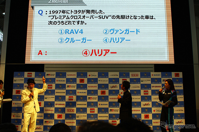 総合自動車知識検定「くるまマイスター検定」発表会(メガウェブ、8月27日)