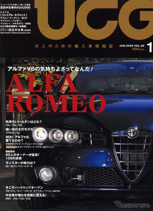 アルファV6萌え!!