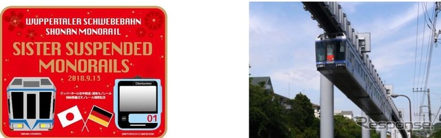 記念ヘッドマーク(左)と掲出イメージ(右)。記念ヘッドマークは9月8日から12月31日まで「湘南ブルーライン」5603編成に掲出される。初日は大船駅で10時から贈呈式を開催。記念入場券やヘッドマークキーホルダーといった記念グッズも同日から大船駅で発売される。