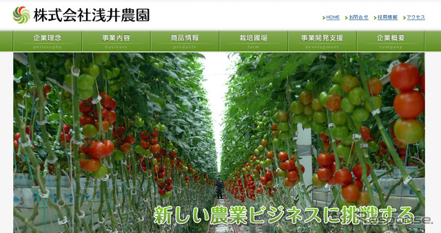 デンソーと浅井農園、大規模施設園芸分野で合弁会社設立 次世代施設園芸モデル構築へ