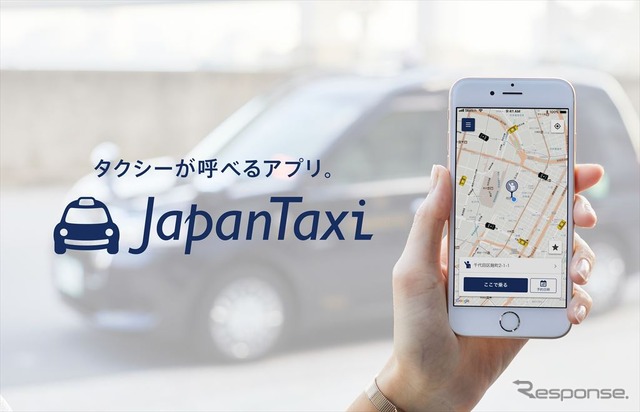 タクシー配車アプリ「全国タクシー」が9月12日より「JapanTaxi(ジャパンタクシー)」に名称変更