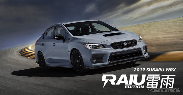 スバル WRX RAIU（雷雨）エディション