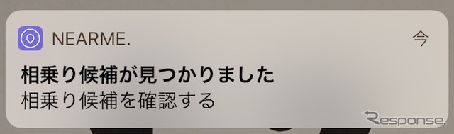 タクシー相乗りアプリ nearMe.