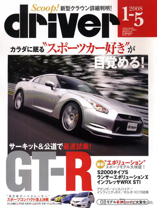 日産 GT-R サーキットモードを試す!