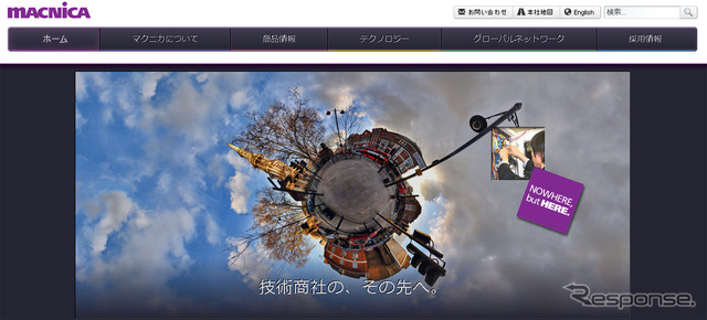 マクニカ（Webサイト）