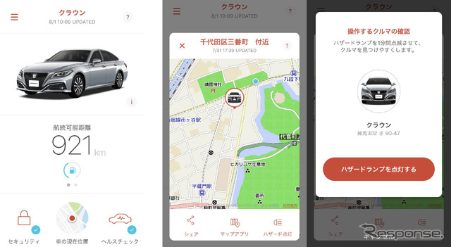 愛車の様々な情報が確認できる「MyTOYOTA for T-Connect」アプリでクラウンの状態を確認することができる