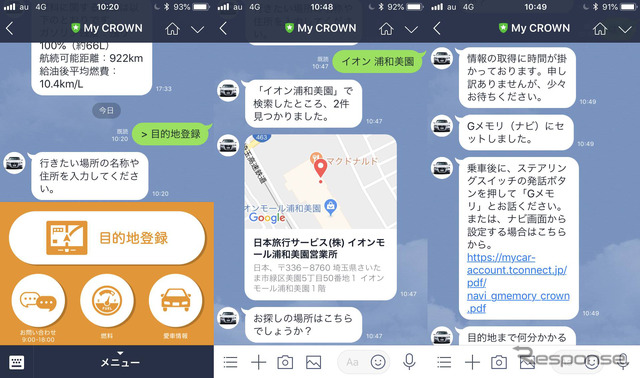 LINEでクラウンと対話することができる。通常のトークルームにはないクラウン向けのメニューも用意される