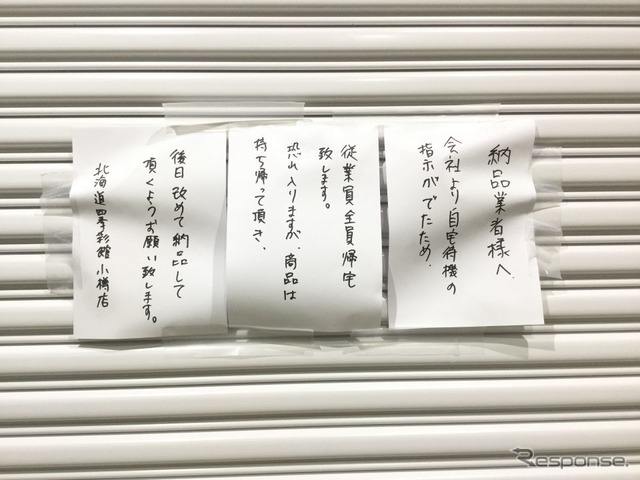 停電の影響で、小樽駅の構内営業も不可能に。