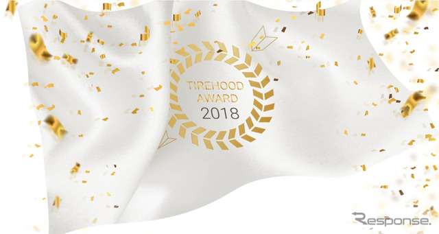 タイヤフッド アワード 2018