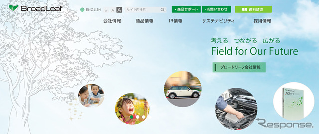 ブロードリーフ(Webサイト)