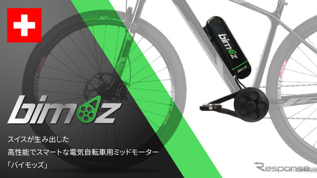 バイモッズ