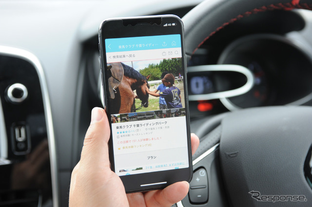 千葉市にある「千葉ライディングパーク」で乗馬体験をすることに決定!