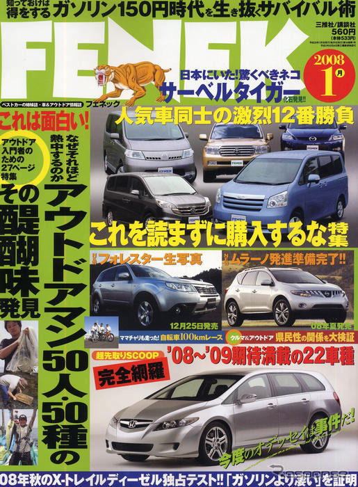 ガソリン車を超えるパフォーマンス!! ディーゼル
