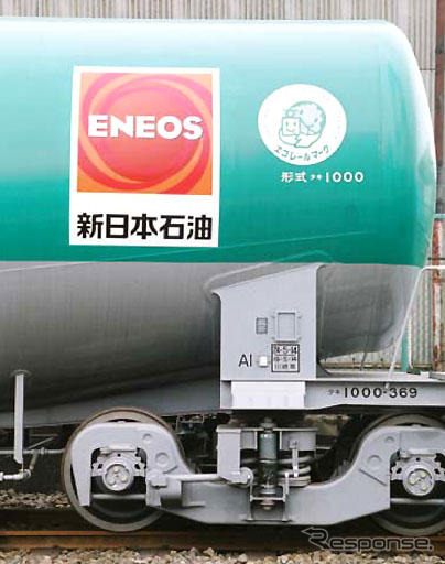 新日本石油、エコレール認定　石油業界で初