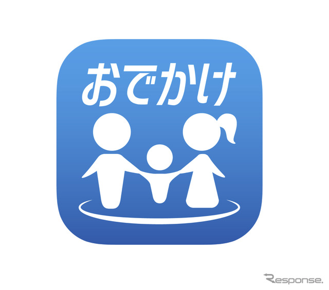 「おでかけコンシェル」のアプリアイコン