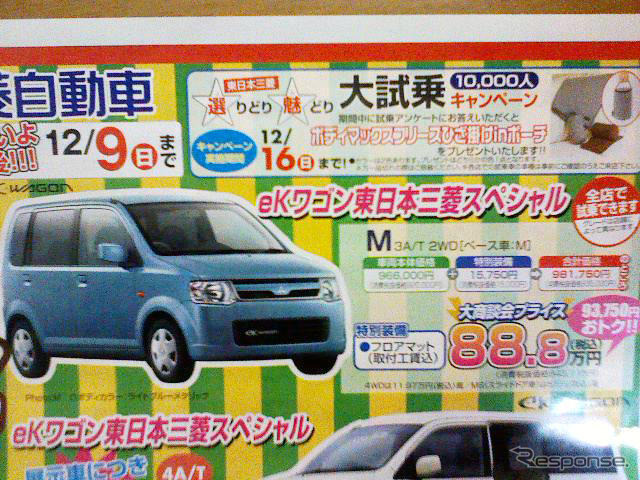 【明日の値引き情報】このプライスで軽自動車を購入する!!