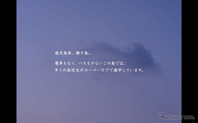 Me and Honda×クリープハイプ「ゆっくり行こう」MUSIC VIDEO(出演:種子島高校)