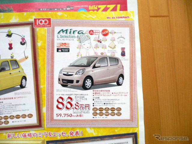 【明日の値引き情報】このプライスで軽自動車を購入する!!
