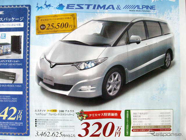 【明日の値引き情報】日本全国トヨタのミニバンが安いのだが