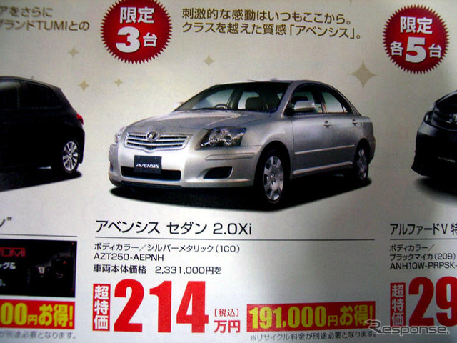 【明日の値引き情報】このプライスでセダン&スポーツを購入する!!