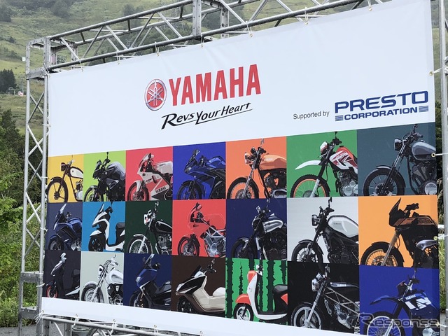 YAMAHA Motorcycle Day(9月15日・苗場)