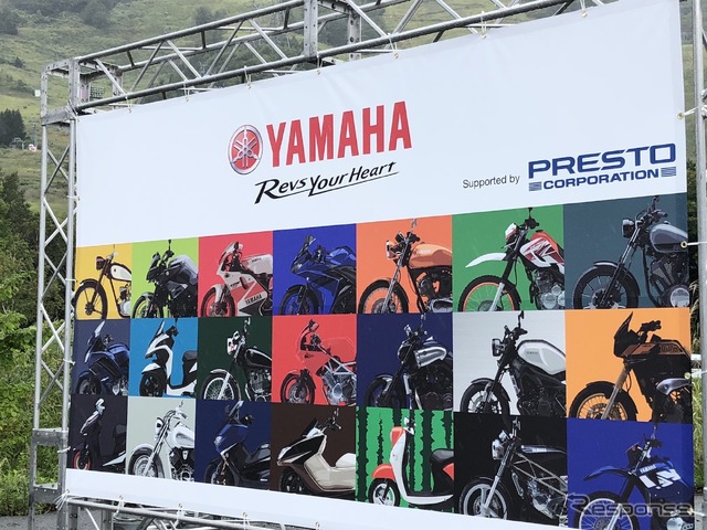 YAMAHA Motorcycle Day（9月15日・苗場）